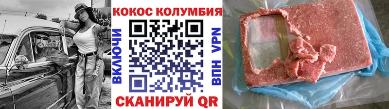 КОКАИН Колумбийский  Суоярви 